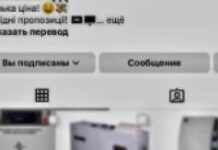 Продавав неіснуючий товар: у Марганці поліцейські повідомили про підозру місцевому аферисту