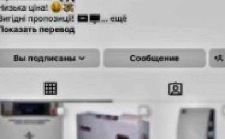 Продавав неіснуючий товар: у Марганці поліцейські повідомили про підозру місцевому аферисту