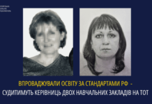 Впроваджували освіту за стандартами рф – судитимуть керівниць двох навчальних закладів на ТОТ