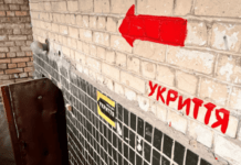 Обстеження укриттів у Запорізькій області: що зміниться у 2025 році