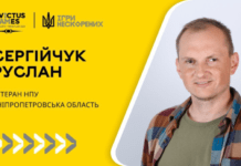 Ветеран з Дніпропетровської області Руслан Сергійчук здобув «золото» з біатлону на Invictus Games-2025: подробиці