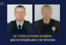Вступили до «народної міліції смт. Чернігівки»: двох експоліцейських з Запорізької області засуджено до 15 років за ґратами