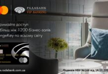 Отримайте доступ до більш ніж 1200 бізнес-залів Lounge Key по всьому світу з Mastercard World Elite від РАДАБАНКу