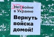 У Росії за три роки затримали понад 20 тисяч осіб за антивоєнні акції – «ОВД-Инфо»
