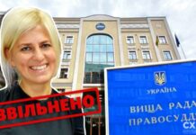 Звільнили суддю ОАСК Літвінову, в якої «Схеми» знайшли паспорт РФ