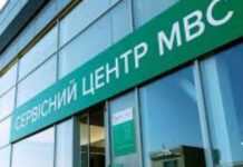 Де у Дніпрі та області вже працює Е-запис у сервісні центри МВС
