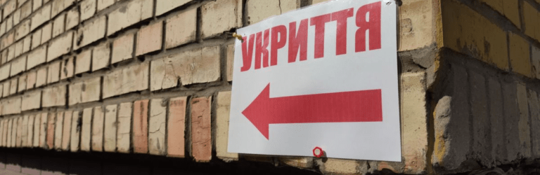 Покарання за халатність: що чекає на тих, хто не стежить за укриттями