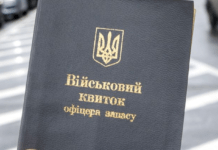Чи може поліція перевіряти військово-облікові документи: відповідь юристів