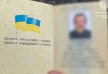 У Дніпрі затримали містянина з підробленим паспортом
