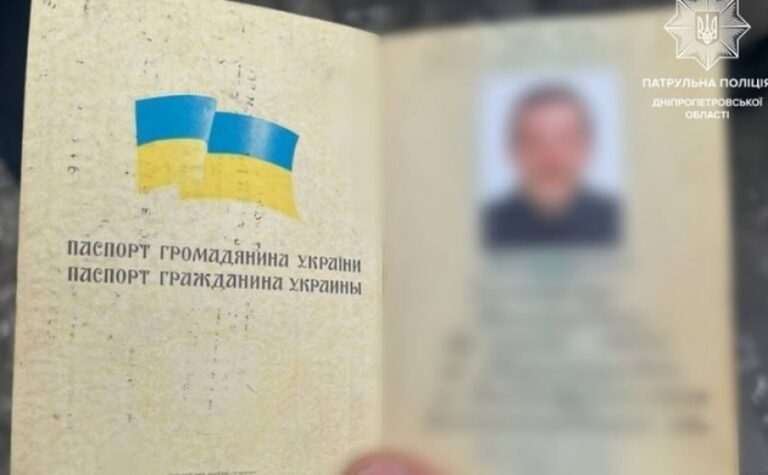 У Дніпрі затримали містянина з підробленим паспортом