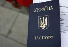 Чи діє прострочений паспорт під час воєнного стану: офіційне роз’яснення