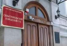 Російський суд у окупованому Севастополі засудив чоловіка до 15 років колонії за «держзраду»