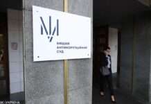 У США очікують результатів правозахисного аудиту судової та правоохоронної систем України