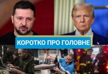 Розмова Трампа й Путіна та візит Зеленського до Фінляндії: новини за 18 березня