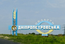 Ще дві громади Дніпропетровщини додали до оновленого списку територій, де ведуться бойові дії: подробиці