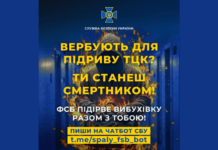 «Інструмент» для терактів: як фсб вербує українських дітей
