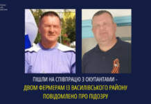 Пішли на співпрацю з окупантами: двом фермерам з Запорізького району повідомлено про підозру