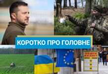 ЗСУ вийшли з Суджі, а Зеленський змінив начальника Генштабу: новини за вихідні