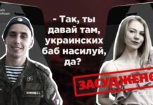 «Давай там, українських баб ґвалтуй»: в Україні засудили дружину військового РФ із розслідування «Схем»