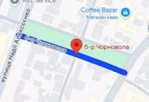 У Дніпрі на понад два тижні планують звузити проїзд по вулиці Вʼячеслава Чорновола