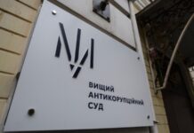 Ексголові Хмельницької МСЕК продовжили запобіжний захід, але зменшили заставу – ВАКС