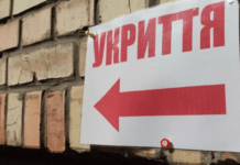 Не впустили в укриття під час повітряної тривоги: чи законно це та як діяти в таких випадках