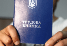 Допомога по безробіттю: як українцям за кордоном підтвердити стаж і отримати виплати