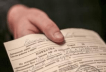 Хто в Україні може вручати повістки військовозобов’язаним: у ТЦК оприлюднили перелік