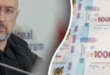 Чи варто очікувати підвищення мінімальної зарплати у 2025 році: відповідь прем’єр-міністра