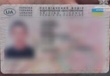 У Запоріжжі патрульні виявили підроблене посвідчення водія