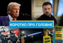 США припинили допомогу Україні, а ЗСУ знищили командний пункт РФ на Донеччині: новини за 4 березня