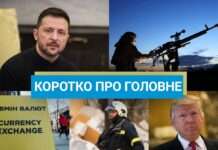 Анонс переговорів України і США та атака на аеродром “Енгельс”: новини за 20 березня