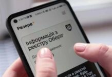 Без посвідчень і візитів до ТЦК: у «Резерв+» стали доступні відстрочки для людей з інвалідністю