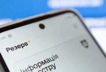 У «Резерв+» з’являться нові варіанти відстрочок