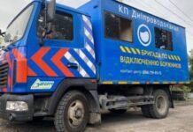 У Дніпрі з 17 березня боржникам відключатимуть воду: адреси