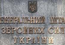 Генштаб звітує про удар по об’єкту бригади РФ на Курщині, яка завдала удару по Сумах