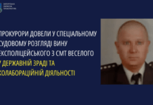 Колишнього правоохоронця з Запоріжжя засуджено за державну зраду та колаборацію