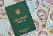 Тисячі нових проваджень: Дніпропетровщина увійшла у ТОП-3 за кількістю неоплачених штрафів ТЦК