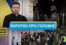 Присутність ЗСУ у Бєлгородській області та нова допомога від Норвегії: новини за 7 квітня
