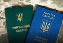 Чоловікам 18–60 років за кордоном більше не треба показувати військово-обліковий документ для оформлення паспортів, — МВС