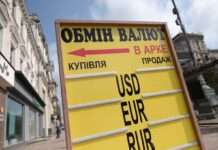 Долар подешевшав, євро вперше перевищив позначку 47 гривень