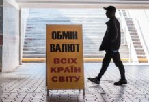 Долар прискорив зростання: обмінники виставили нові курси