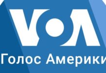 Суд у США наказав адміністрації Трампа відновити діяльність «Голосу Америки»