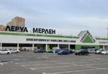 Від маленького магазину у французькій провінції до мережі гіпермаркетів Leroy Merlin по всьому світу