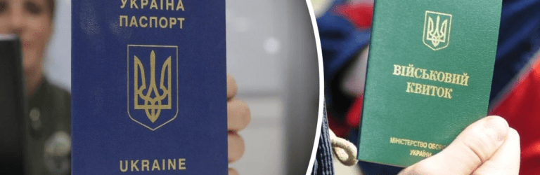 Україна спростила процедуру оформлення паспортів для чоловіків за кордоном