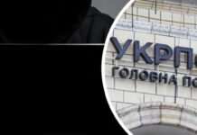 Маскуються під “Укрпошту”: українців попередили про нову шахрайську схему