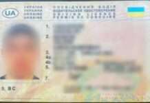 Запорізькі патрульні знову затримали водія з підробленим посвідченням