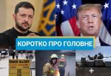 Кабмін запровадив нові виплати, а США розкритикували перемир’я Путіна: новини за 29 квітня