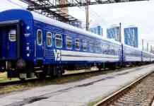 “Укрзалізниця” відновила ще низку сервісів: що стало доступно