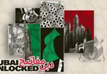 Dubai Unlocked, до якого долучились «Схеми» — у шортлисті престижної премії Sigma Awards